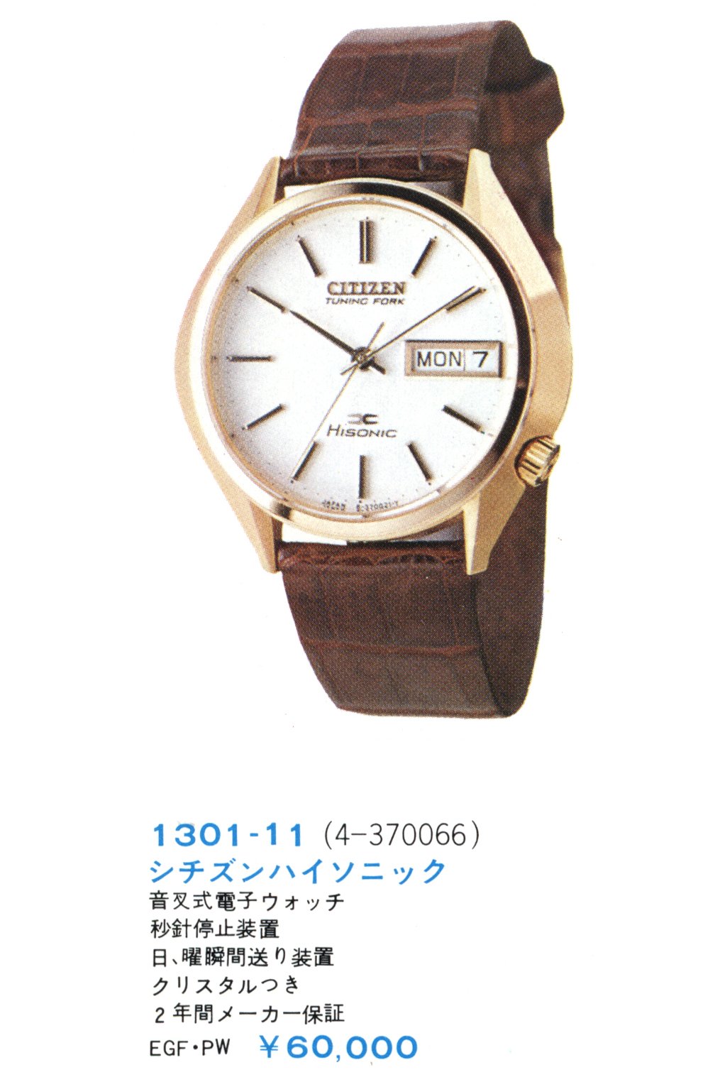 Catalog: 1972 Citizen Product Catalog No.9 — Plus9Time